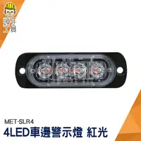 在飛比找蝦皮商城優惠-頭手工具 車頭燈 跑馬方向燈 車用邊燈 地燈 流水邊燈 貨車