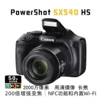 在飛比找Yahoo!奇摩拍賣優惠-佳能sx530hs sx540hs學生新手數碼照相機入門數碼