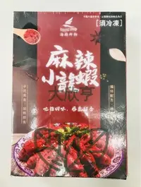 在飛比找Yahoo!奇摩拍賣優惠-海揚冷凍-麻辣小龍蝦【淨重750公克〈固形物500公克〉】《