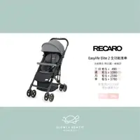 在飛比找蝦皮購物優惠-【龜去來租】Recaro Easylife Elite 2 