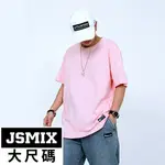 JSMIX大尺碼服飾-大尺碼多色百搭素T(共5色)【T02JT4352】