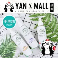 在飛比找樂天市場購物網優惠-HH 女性私密衣物抗菌手洗精 200ml【姍伶】