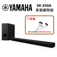 在飛比找momo購物網優惠-【YAMAHA 山葉】TRUE X BAR 50A 家庭劇院