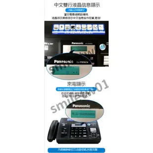 【免運】國際牌感熱紙傳真機 一體機辦公家用自動接收傳真機 影印機 電話座機 松下傳真機