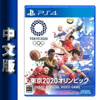 在飛比找樂天市場購物網優惠-【最高22%回饋 5000點】PS4《2020 東京奧運》中