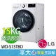 免運 LG 15公斤 蒸洗脫烘 滾筒洗衣機 WD-S15TBD 冰磁白 WIFI 含基本安裝【領券蝦幣回饋】