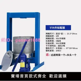 不銹鋼壓榨機大型千斤頂壓蜜機手動榨油機壓酒糟機中藥葡萄榨汁機