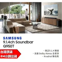 在飛比找蝦皮購物優惠-現貨商品👍 三星SAMSUNG Q950T / NAKAMI