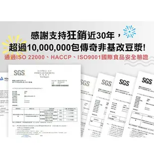 【薌園】非基因改造 營養豆漿500公克