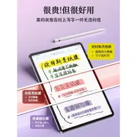 在飛比找ETMall東森購物網優惠-適用ipad類紙膜air5磁吸式可拆卸2021pro2022