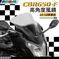 在飛比找蝦皮商城精選優惠-【柏霖總代理】德國 MRA HONDA CBR650F 14