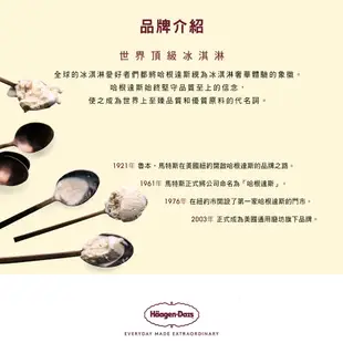 【Haagen-Dazs 哈根達斯】超人氣經典品脫4入組