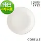 【美國康寧CORELLE】 純白6吋平盤