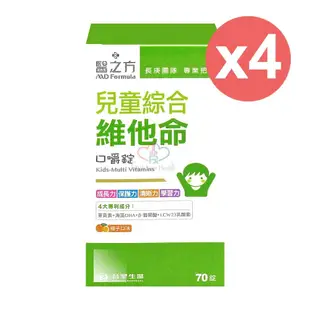 【台塑生醫】 醫之方 兒童綜合維他命口嚼錠 70粒/4瓶