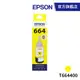 EPSON 原廠連續供墨墨瓶 T664400 (黃) 公司貨