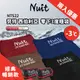 【兩入優惠】NTS22-SET 努特NUIT 英威達 Thermolite 西伯利亞 零下3度睡袋 可雙拚 雙層鋪棉 210cm超長 信封型 可機洗 露營 登山