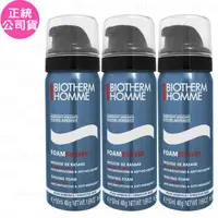 在飛比找森森購物網優惠-BIOTHERM 碧兒泉 礦泉溫和型刮鬍霜(50ml)*3(