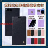在飛比找蝦皮購物優惠-荔枝紋超薄強磁 iPhone SE 3 7 6S 8 Plu
