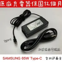 在飛比找蝦皮購物優惠-【全新 SAMSUNG 三星 原廠 變壓器 15V2A 9V