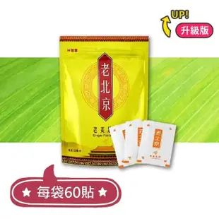 【夢巴黎】老北京足貼 60片組(60片/袋 足貼 暖足貼 暖暖貼 艾草貼 艾草足貼 腳底按摩 養生 薑貼 暖暖包)