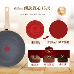 【Tefal 特福】法國製暖木岩燒系列28CM不沾鍋炒鍋(電磁爐適用)