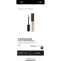 在飛比找蝦皮購物優惠-Bobbi Brown 芭比波朗 完美輕感遮瑕筆（Beige