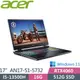 ACER AN17-51-5732(i5-13500H/16G DDR5/512G PCIe/RTX4050/17吋 QHD165Hz/W11)電競筆電