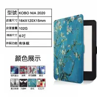 在飛比找蝦皮購物優惠-樂天 KOBO Nia 電子書 保護套 6吋 KOBO閱讀器