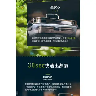 美國Cuisinart 數位式美味蒸鮮鍋 6L STM-2000TW