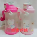 現貨 出清特價台灣製造正版授權 三麗鷗 HELLO KITTY 二代水壺600CC 原價200 吸管式水壺彈蓋式