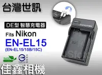在飛比找Yahoo!奇摩拍賣優惠-＠佳鑫相機＠（全新）台灣世訊 ENEL15副廠充電器(隱藏式