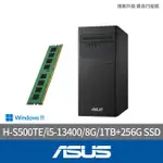 【ASUS 華碩】+8G記憶體組★I5十核文書電腦(H-S500TE/I5-13400/8G/1TB+256G SSD/W11)