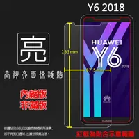 在飛比找蝦皮購物優惠-亮面/霧面 螢幕保護貼 HUAWEI 華為 Y6 2018 