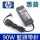 HP 90W 原廠規格 變壓器 Pavilion M4-1011TX M4-1012TX M4-1013TX M4-1014TX M4-1015TX M4-1016TX M4-1017TX M4-1018TX M4-1006TX M4-1007TX M4-1008TX M4-1009TX M4-1010TX M4-1019TX D9H30PA D9H31PA D9H32PA E6G04PA Gaming 15-ak001TX 15-ak002TX 15-ak003TX 15-ak004TX