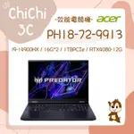 ✮ 奇奇 CHICHI3C ✮ ACER 宏碁 PREDATOR HELIOS PH18-72-9913