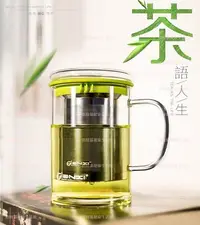 在飛比找Yahoo!奇摩拍賣優惠-【招財貓健康生活館】Tianxi 三件式輕鬆濾茶杯組450m