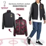 [4折出清] ADIDAS GERMANY DFB WC ANTHEM 德國國家隊外套 HF4058