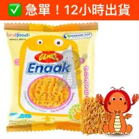 在飛比找蝦皮購物優惠-小雞麵 Enaak gemez 韓國小雞麵 香脆點心麵 雞汁