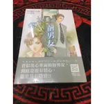 ［BL小說現貨］前男友 困倚危樓 威向 7/27