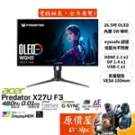 ACER宏碁 掠奪者 X27U F3【26.5吋】電競螢幕/OLED/2K/480HZ/原價屋【廠商直送】【活動贈】