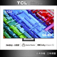 在飛比找蝦皮商城優惠-TCL 65吋 C736 QLED Google TV 量子