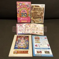 在飛比找蝦皮購物優惠-現貨在台 Wii 星之卡比 20週年 特別收藏集 Kirby