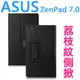 【荔枝紋】華碩 ASUS ZenPad C Z170C Z170CG Z170CX 7吋 帶筆插皮套/書本式翻頁/保護套/支架斜立展示/P01Z/P01Y/7.0