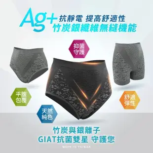 【GIAT】買2送2超值4件組-竹炭銀纖維抑菌機能無縫提臀內褲(台灣製MIT)