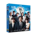 BD藍光日劇  陸王 (2017)役所廣司/山崎賢人 BD藍光光碟2碟盒裝 日語中繁