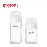 《PIGEON 貝親》第三代母乳實感玻璃奶瓶240ML+160ML(瓶身X2+奶嘴X2+蓋X2+栓X2)