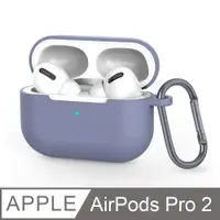 在飛比找PChome24h購物優惠-《AirPods Pro 2 保護套-掛勾款》充電盒矽膠套 