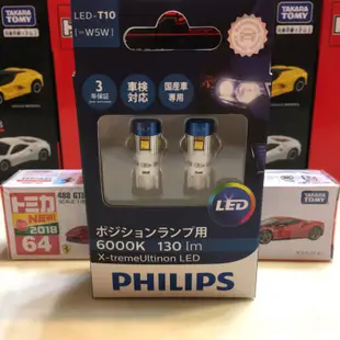 【強打熱銷·可分期】 Philips 飛利浦 增亮版 Hid 6000k 6700k D4S D4R D2S D2R