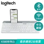 LOGITECH 羅技 K580 SLIM 多工無線藍牙鍵盤 白