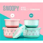 【雙元美妝】 SNOOPY 史努比 馬卡龍二入不銹鋼保鮮碗 (420ML+730ML) 粉色 藍綠色